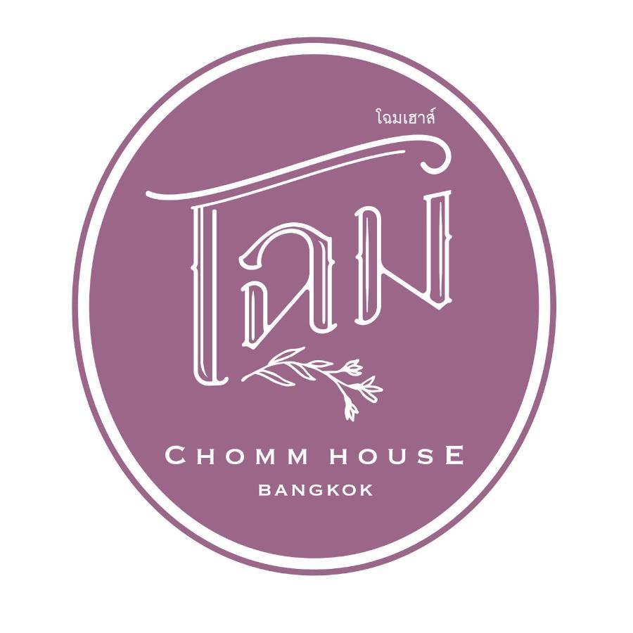 Bed and Breakfast Chomm House Бангкок Экстерьер фото